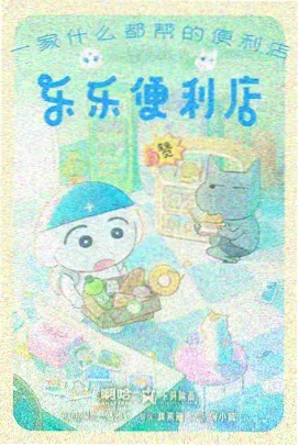 天行九歌动漫